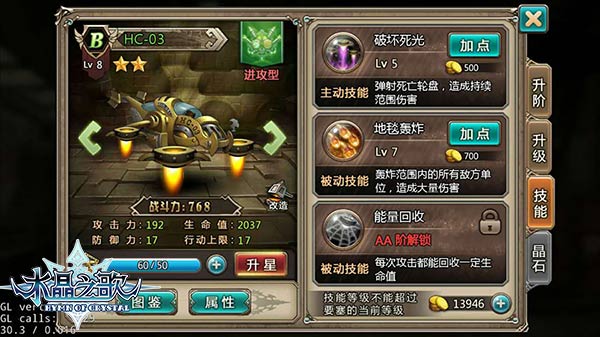 隐藏的核武器 《水晶之歌》拉比族大揭秘
