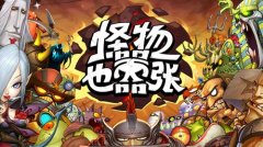 在家里迷路？盘点《怪物也嚣张》里那些怪事
