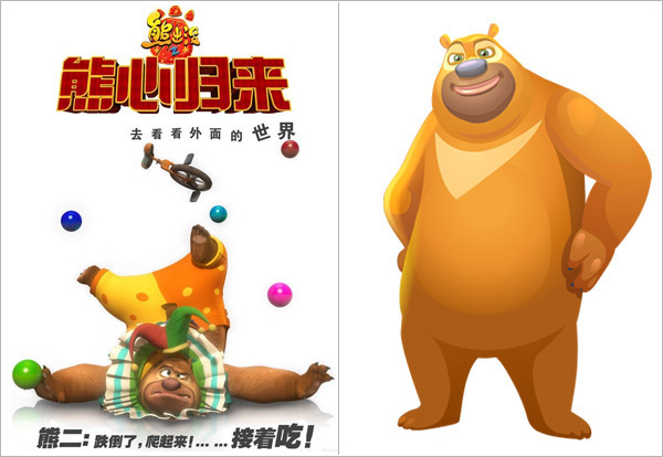  可以，这很熊出没！《熊出没爱消除》神还原电