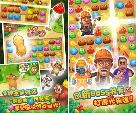  可以，这很熊出没！《熊出没爱消除》神还原电
