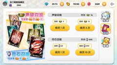攻击特效的由来 《山海战记》灵符双料召唤