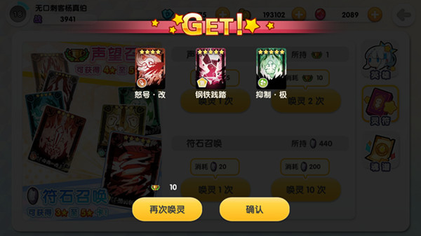 攻击特效的由来 《山海战记》灵符双料召唤