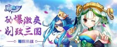 完美战姬 《凤舞三国》活动热力来袭