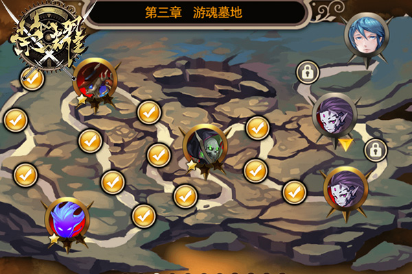 《荣耀》关卡系统介绍
