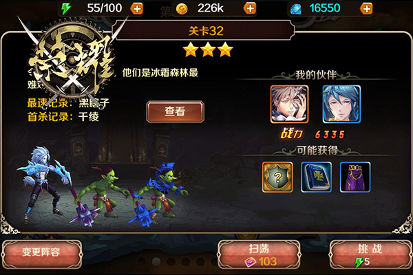 《荣耀》关卡系统介绍