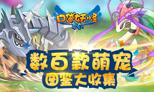 经典复燃抓宠GO！《口袋妖怪复刻》邀您共忆童年