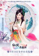 杨幂代言《仙剑3D回合》！演绎全新唐雨柔尽显
