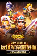 《剑圣觉醒OL》公会玩法率先剧