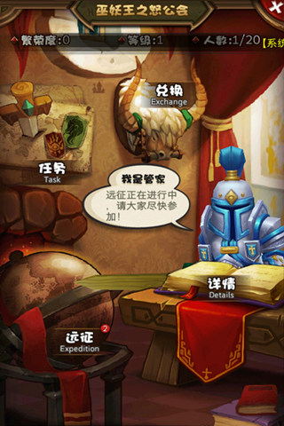 远征军荣耀启航 《剑圣觉醒OL》公会玩法率先剧