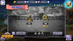 探险由此而生《守望联萌》新版本8月12日开启