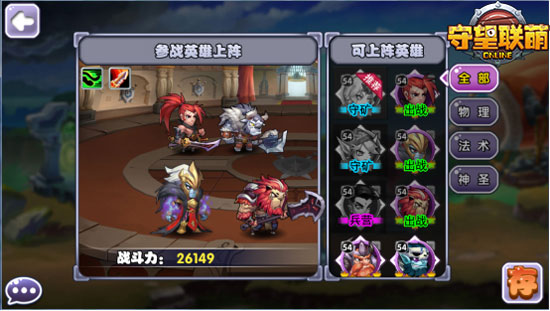 探险由此而生《守望联萌》新版本8月12日开启