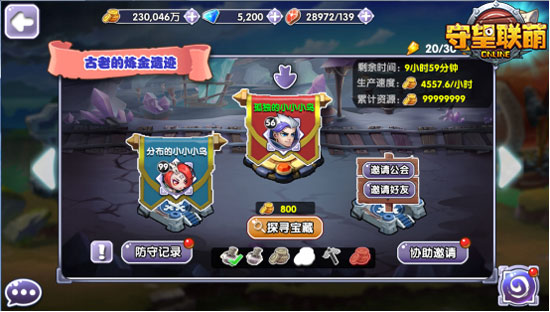 探险由此而生《守望联萌》新版本8月12日开启