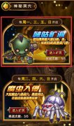 《翻滚吧主公》啵咕矿洞通关秘籍