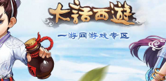  大话西游手游紧那罗套装评测 