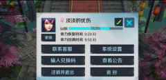 剑指云天手游升级攻略 多交朋友多拿体力