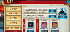 输入分享码 诛仙手游时装活动攻略