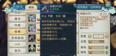 诛仙手游坐骑获得途径攻略详解