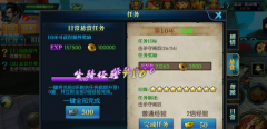 北凉悍刀行手游升级攻略 悬赏任务注意事项