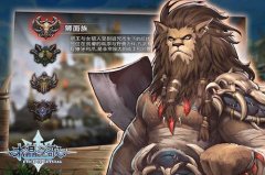 被诅咒的战士《水晶之歌》狮面族佣兵大解析