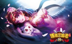 就要让你嗨 《塔防三国志》精彩活动抢先看