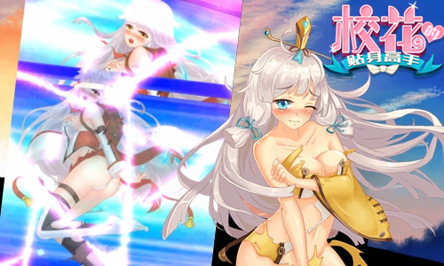 那些年错过的女神 《校花的贴身高手》开服畅玩