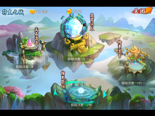仙宝符文齐飞 《三国之刃》宝藏之地神器现