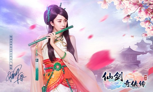 《仙剑3D回合》代言人杨幂绝美壁纸曝光