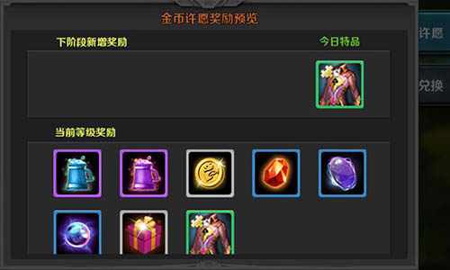 一枚硬币换一生喜乐  《龙骑士传》许愿池心诚得