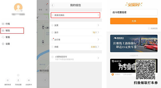 没时间解释了快上车 《战斗吧蘑菇君》滴滴红包