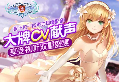 诸多偶像声优云集《姬魔恋战纪》