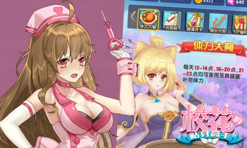 热战修真领福利 《校花的贴身高手》撩妹手法集