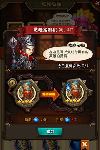 地精贸易公司欢迎你 《剑圣觉醒OL》地精商人驾