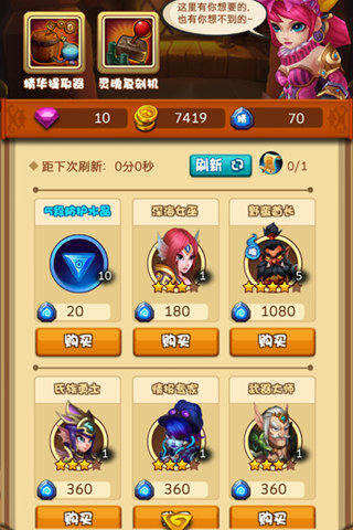 地精贸易公司欢迎你 《剑圣觉醒OL》地精商人驾