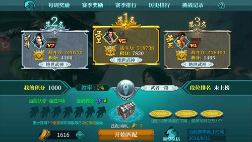 一战定生死 《绝世武神》新玩法全新亮相