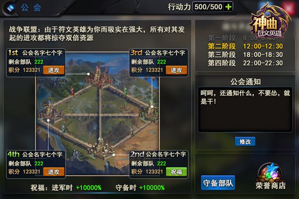 王者之路 《神曲之符文英雄》专访跨服战第一名