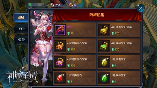 宝石大作战 《神魔圣域》宝石镶嵌技巧