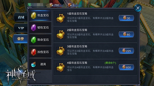 宝石大作战 《神魔圣域》宝石镶嵌技巧