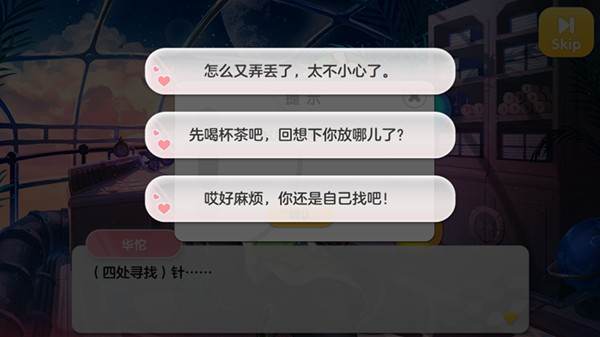 深度私密的少女梦 《山海战记》夜话世界探秘