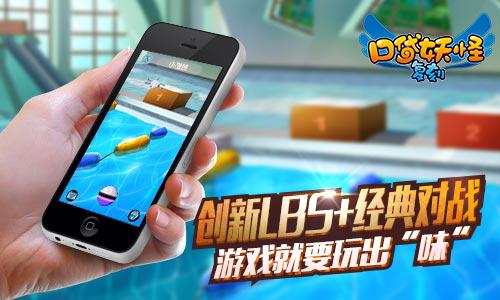 上街抓宠！《口袋妖怪复刻》确认加入全新LBS玩