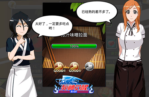 秀色可餐 《死神觉醒》美女陪你做料理
