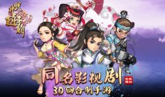 巅峰对决 65《武神赵子龙》组队战来袭