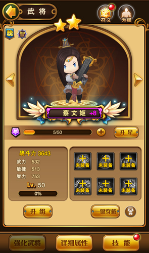 《翻滚吧主公》魔虫入侵通关秘籍