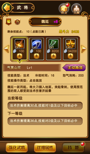《翻滚吧主公》魔虫入侵通关秘籍