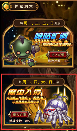 《翻滚吧主公》魔虫入侵通关秘籍