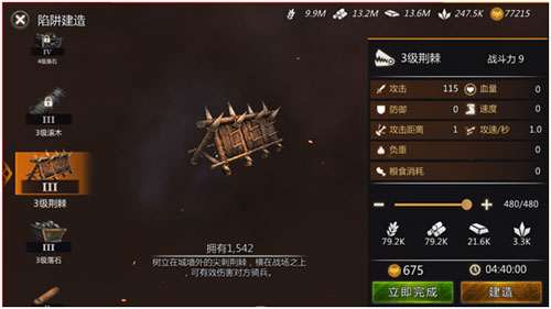 城堡也有大不同《列王时代》创建你的个性城堡