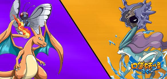 玩家评论：2V2对战玩法才是《口袋妖怪复刻》精