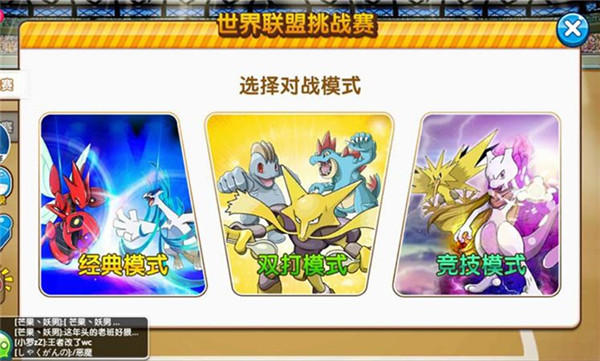 玩家评论：2V2对战玩法才是《口袋妖怪复刻》精