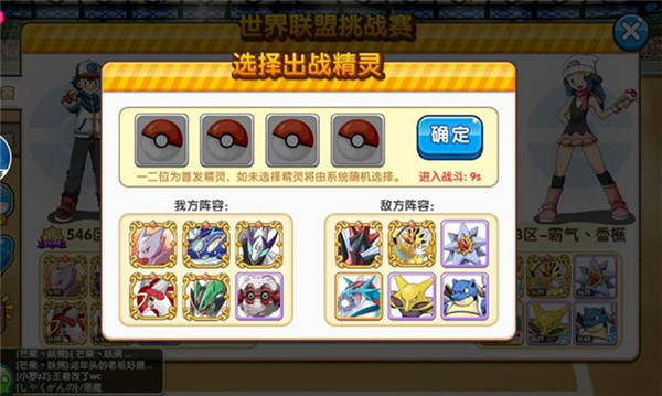 玩家评论：2V2对战玩法才是《口袋妖怪复刻》精