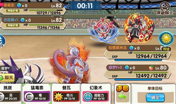 玩家评论：2V2对战玩法才是《口袋妖怪复刻》精