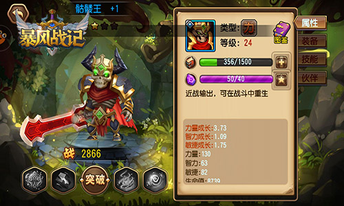 盂兰盆会降临异界 《暴风战记》中元福利来袭